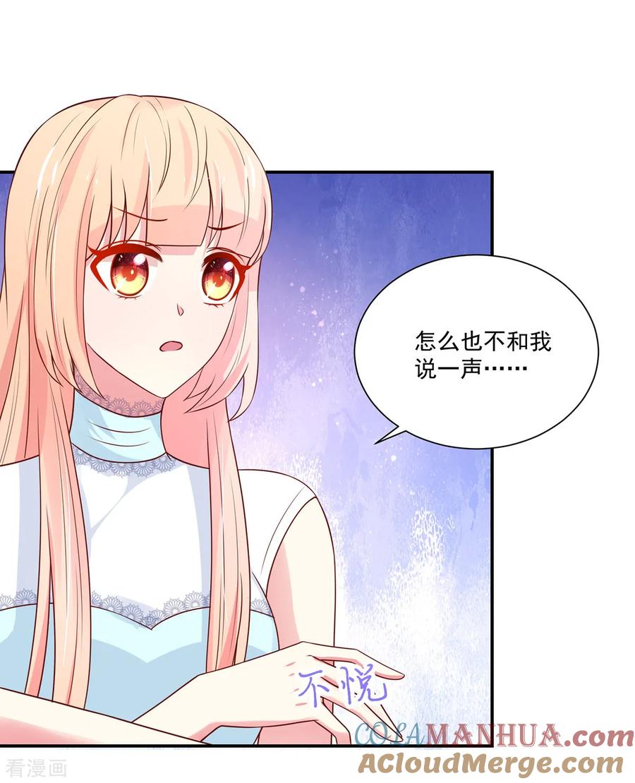第168话汐汐的，愤怒-国民男神有点甜-哔次元漫画（第7张）