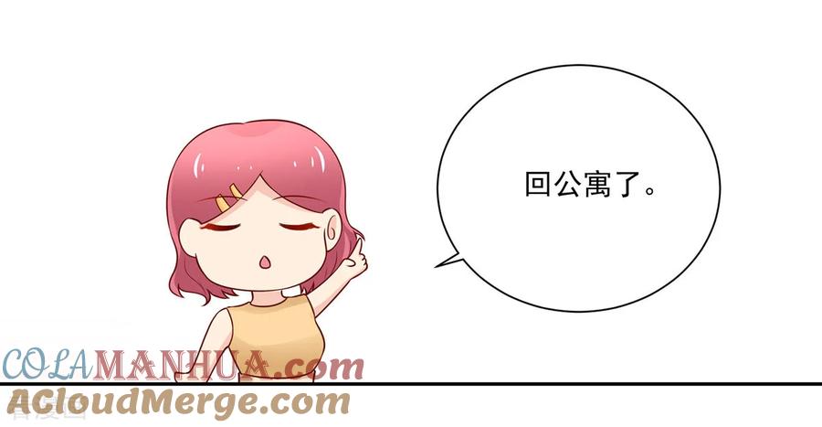 第168话汐汐的，愤怒-国民男神有点甜-哔次元漫画（第9张）