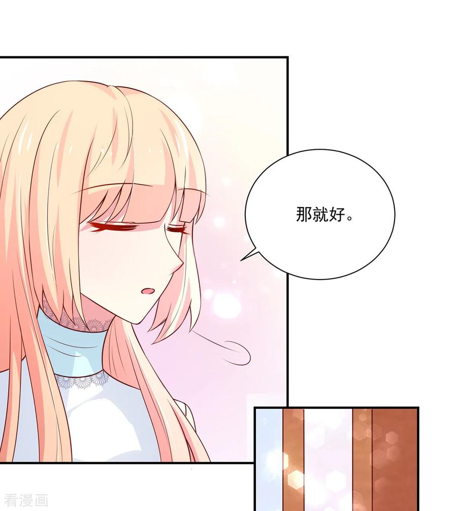 第168话汐汐的，愤怒-国民男神有点甜-哔次元漫画（第4张）