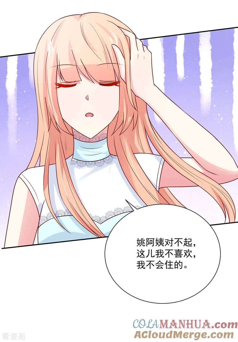 第168话汐汐的，愤怒-国民男神有点甜-哔次元漫画（第11张）