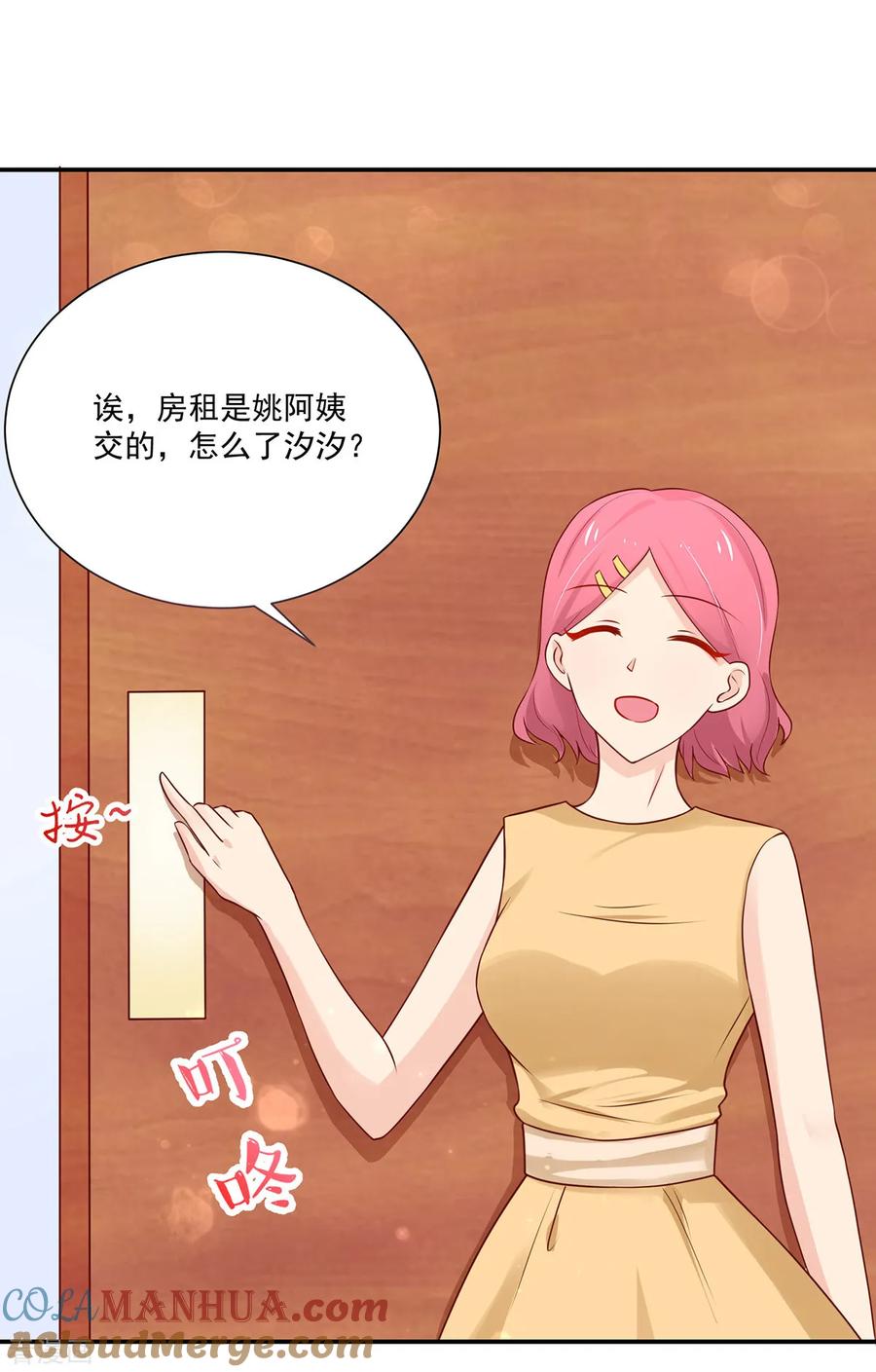 第168话汐汐的，愤怒-国民男神有点甜-哔次元漫画（第3张）