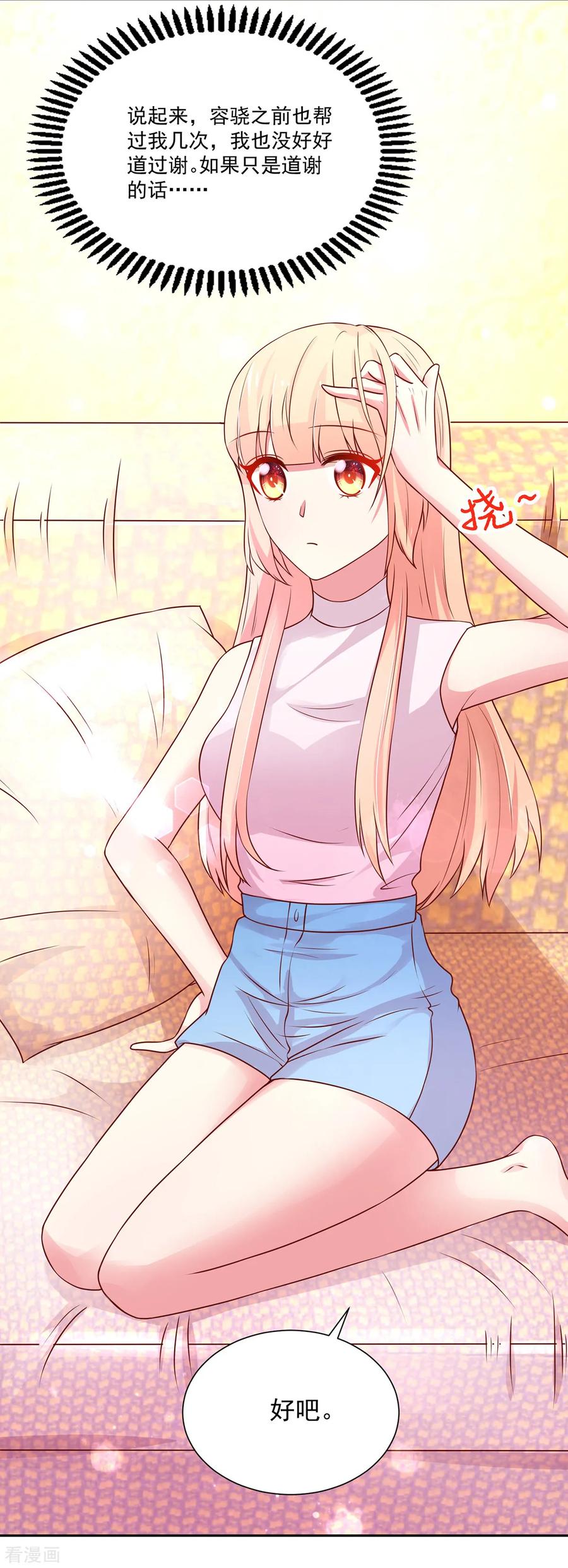 第169话容骁，不穿衣服-国民男神有点甜-哔次元漫画（第8张）