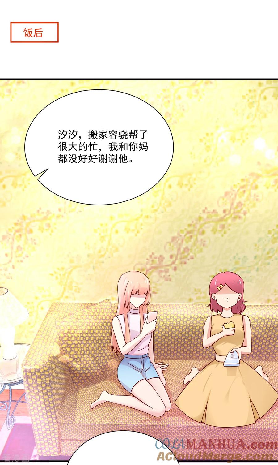 第169话容骁，不穿衣服-国民男神有点甜-哔次元漫画（第3张）