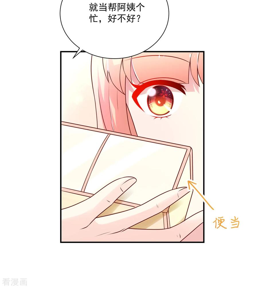 第169话容骁，不穿衣服-国民男神有点甜-哔次元漫画（第4张）