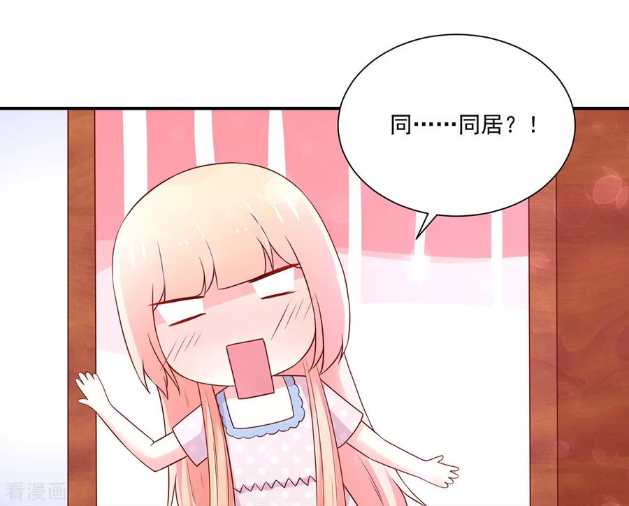 第171话睿睿，要同居-国民男神有点甜-哔次元漫画（第4张）