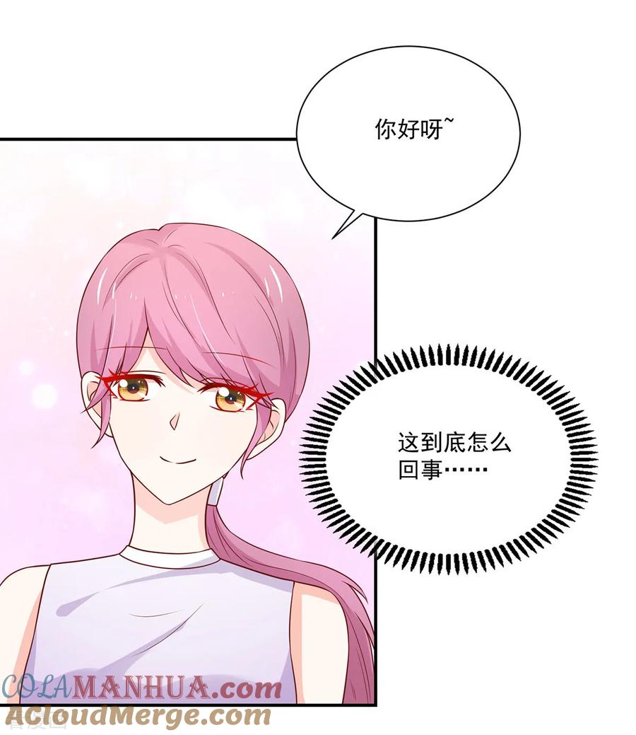 第171话睿睿，要同居-国民男神有点甜-哔次元漫画（第7张）