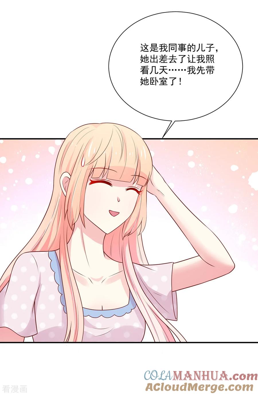 第171话睿睿，要同居-国民男神有点甜-哔次元漫画（第9张）
