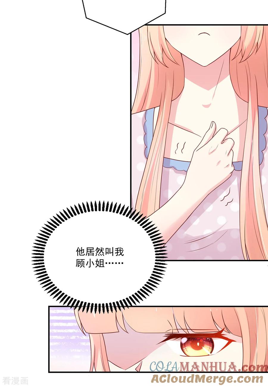 第172话总裁，挂断电话-国民男神有点甜-哔次元漫画（第7张）