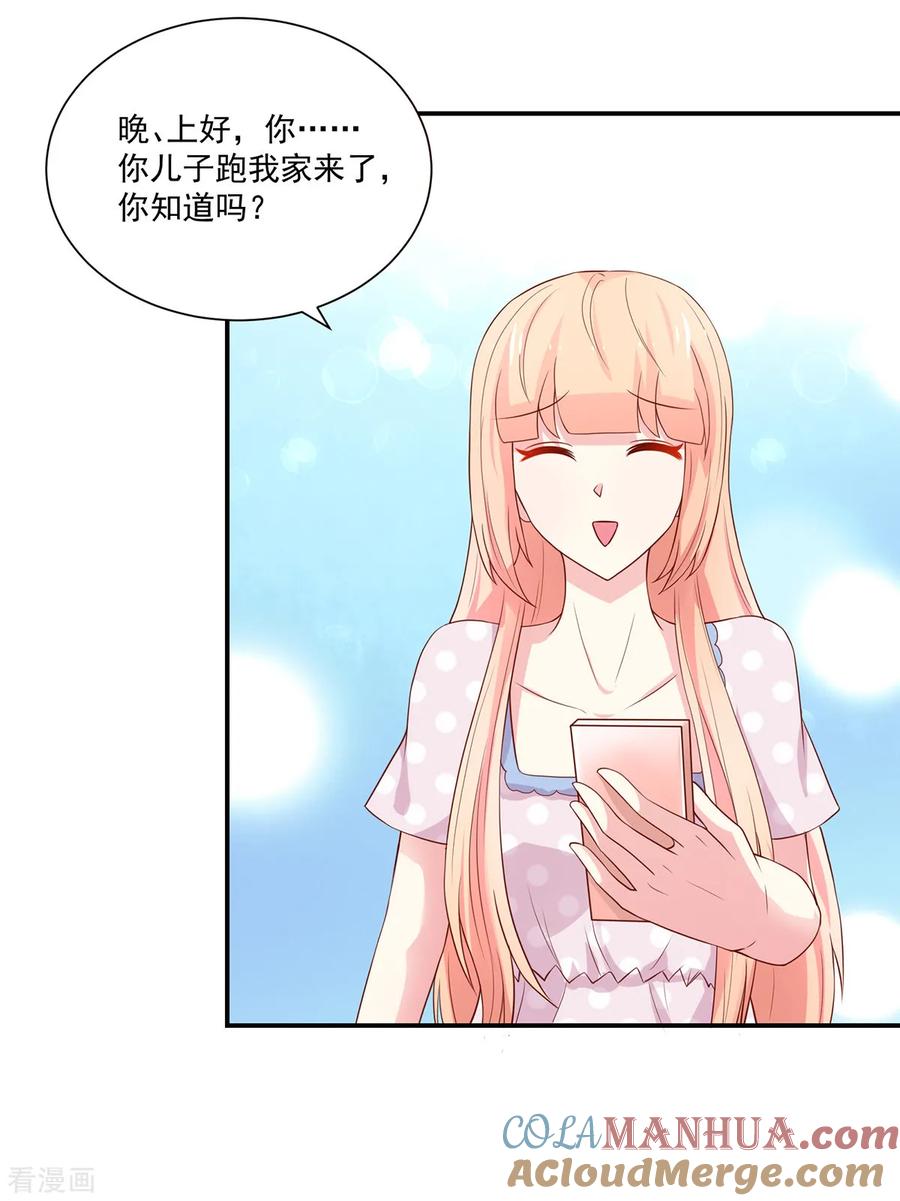 第172话总裁，挂断电话-国民男神有点甜-哔次元漫画（第9张）