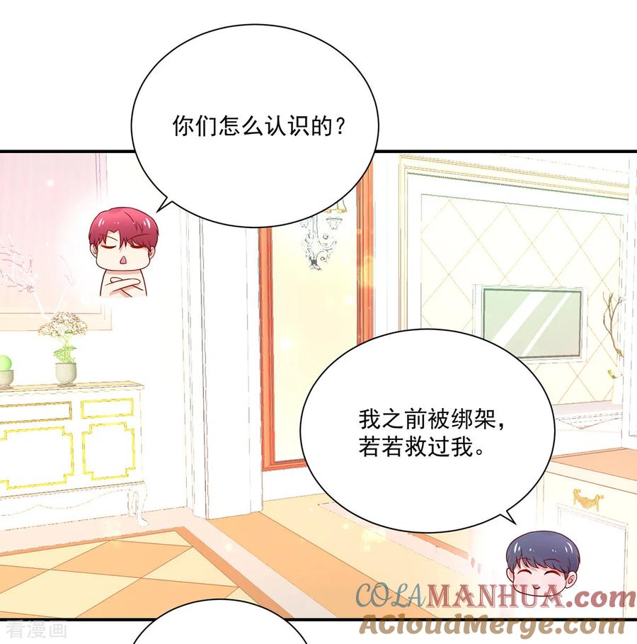 第173话这是，未来表婶-国民男神有点甜-哔次元漫画（第13张）