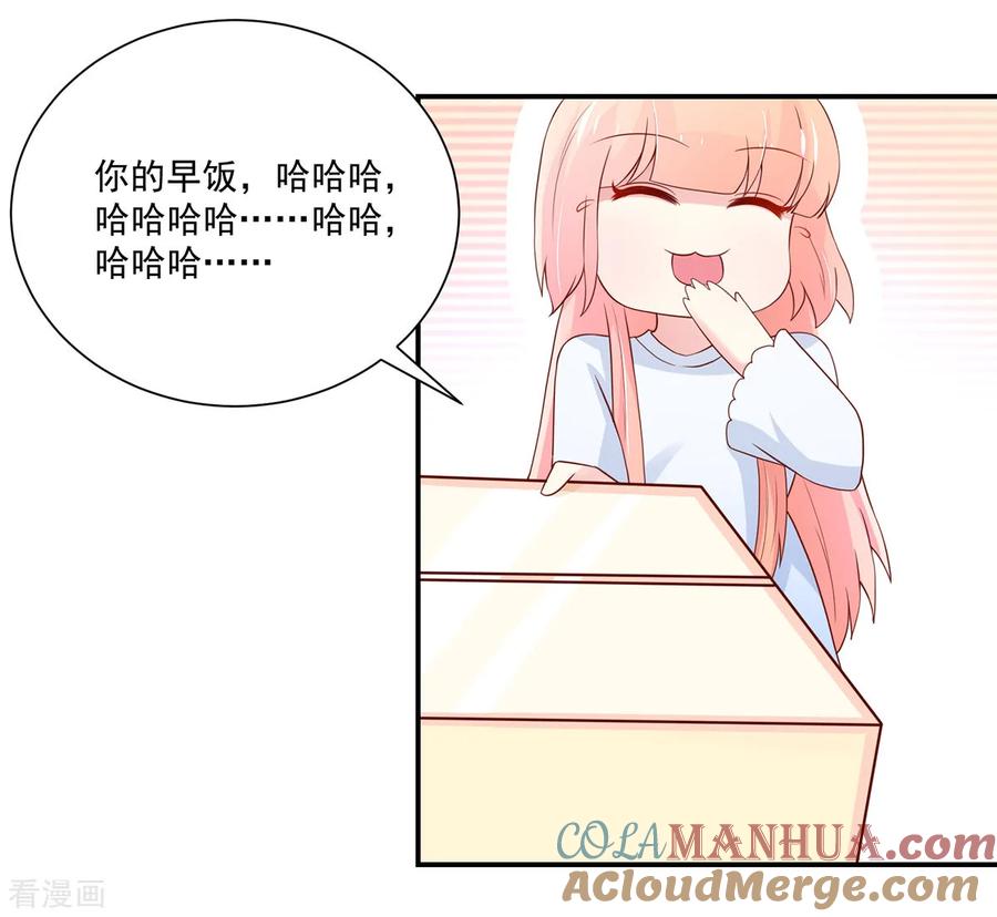 第173话这是，未来表婶-国民男神有点甜-哔次元漫画（第9张）