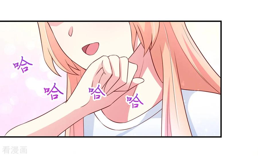 第173话这是，未来表婶-国民男神有点甜-哔次元漫画（第4张）