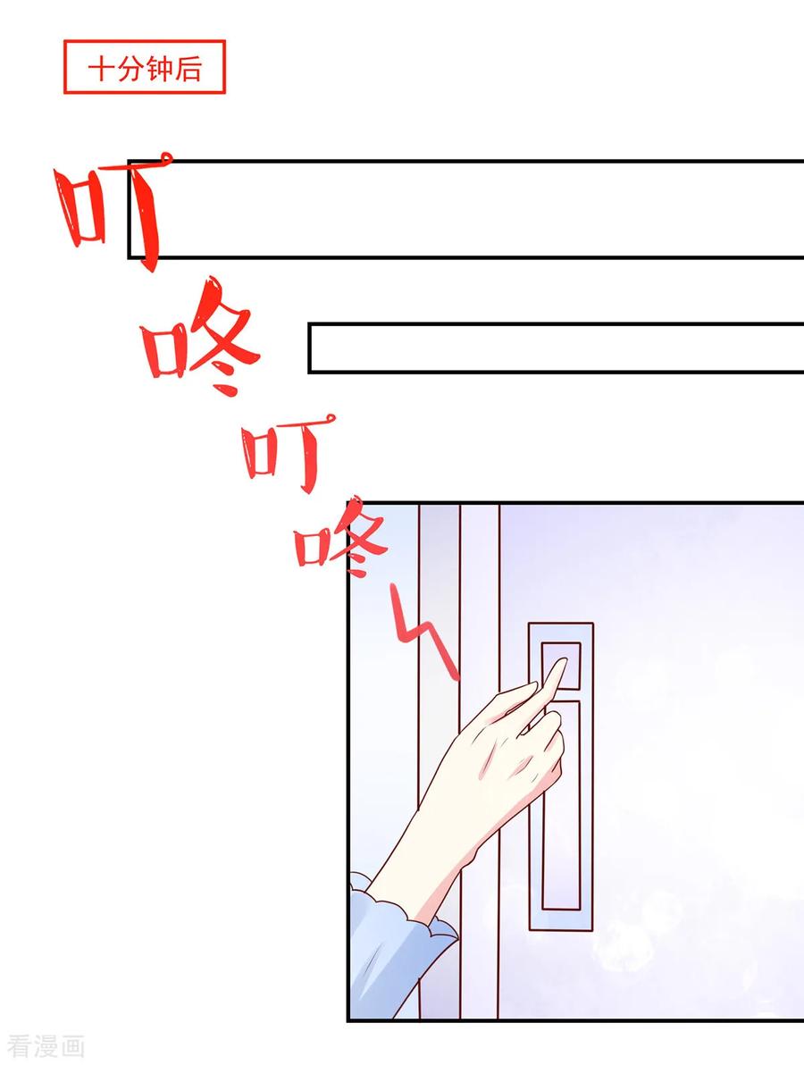 第173话这是，未来表婶-国民男神有点甜-哔次元漫画（第6张）