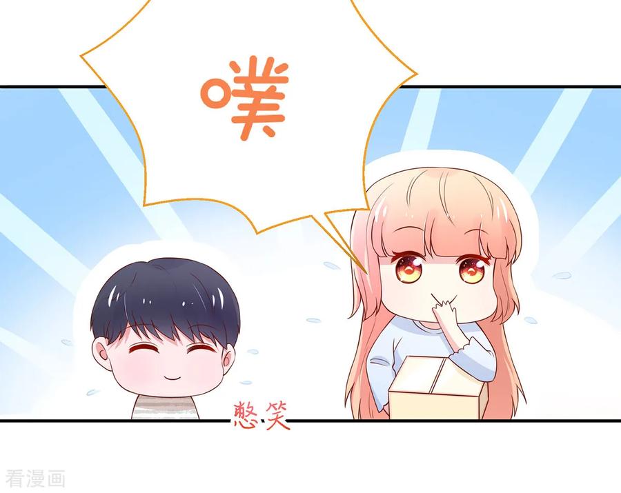 第173话这是，未来表婶-国民男神有点甜-哔次元漫画（第8张）