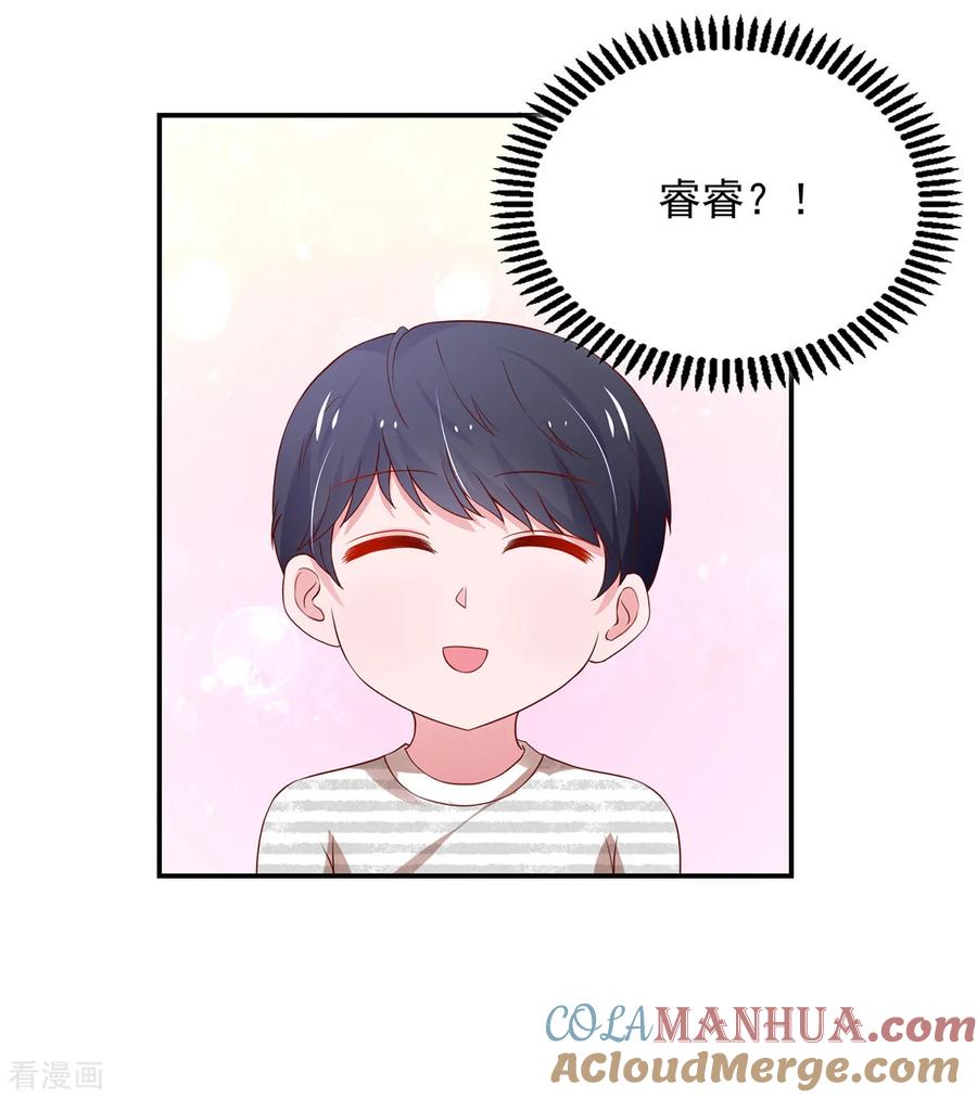 第173话这是，未来表婶-国民男神有点甜-哔次元漫画（第11张）