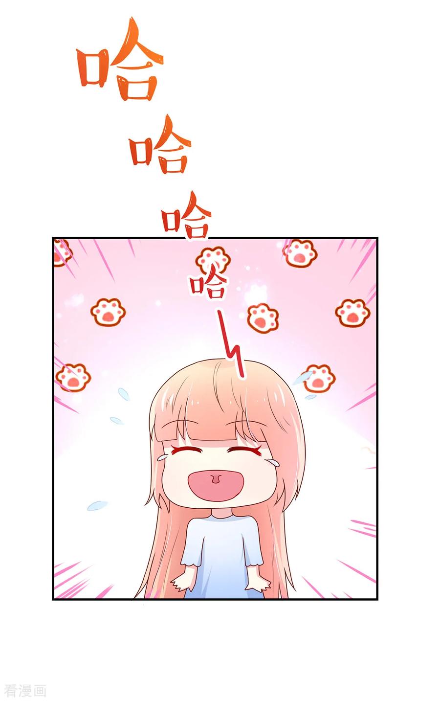 第174话我们，走着瞧-国民男神有点甜-哔次元漫画（第8张）