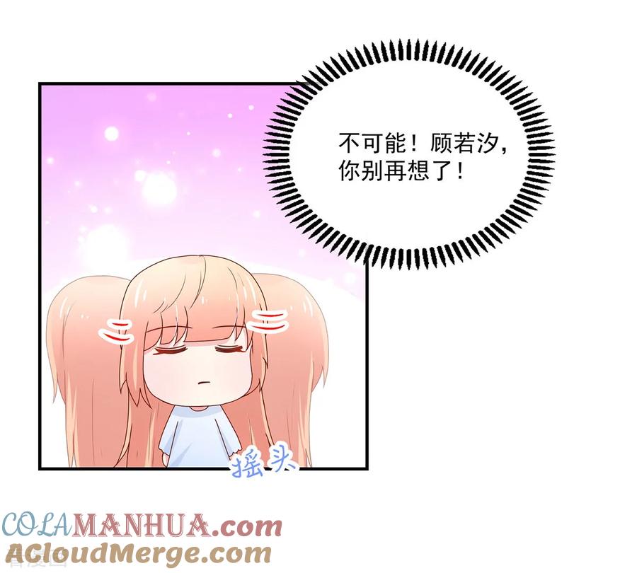 第174话我们，走着瞧-国民男神有点甜-哔次元漫画（第11张）