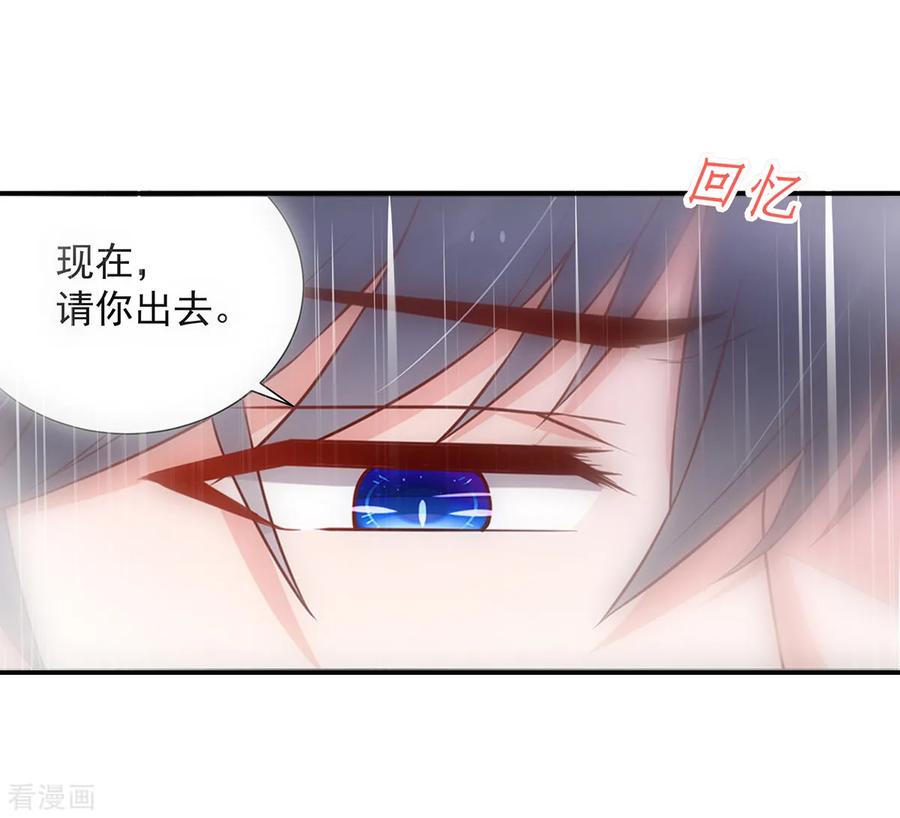 第174话我们，走着瞧-国民男神有点甜-哔次元漫画（第10张）