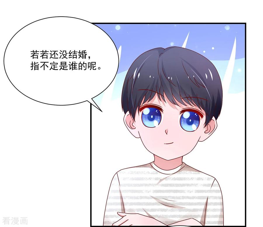 第174话我们，走着瞧-国民男神有点甜-哔次元漫画（第4张）