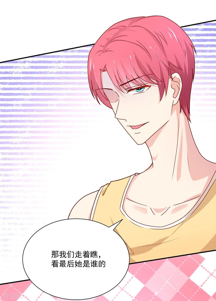 第174话我们，走着瞧-国民男神有点甜-哔次元漫画（第12张）