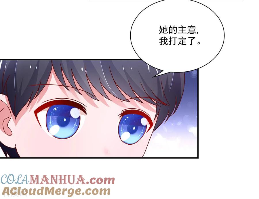 第174话我们，走着瞧-国民男神有点甜-哔次元漫画（第5张）