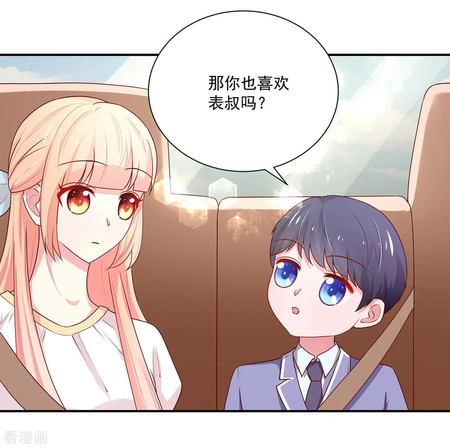 第175话若汐，有所察觉-国民男神有点甜-哔次元漫画（第8张）