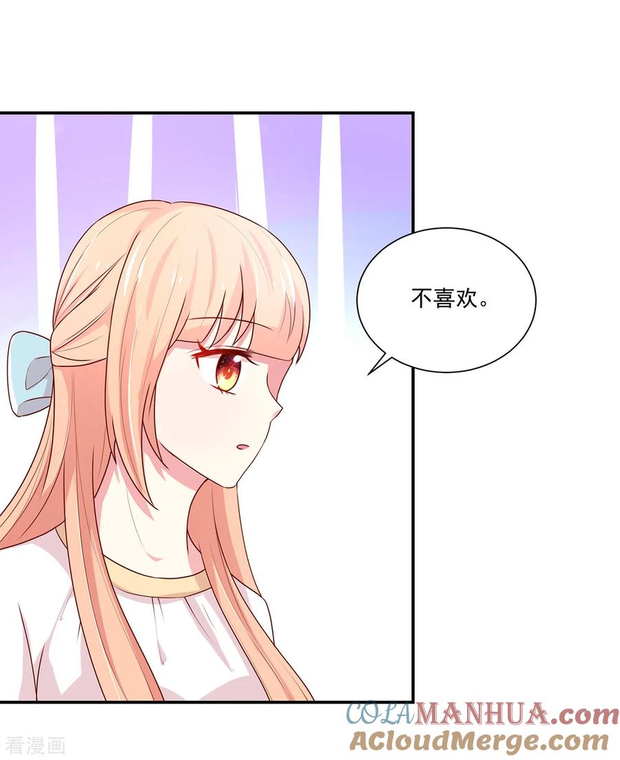 第175话若汐，有所察觉-国民男神有点甜-哔次元漫画（第9张）