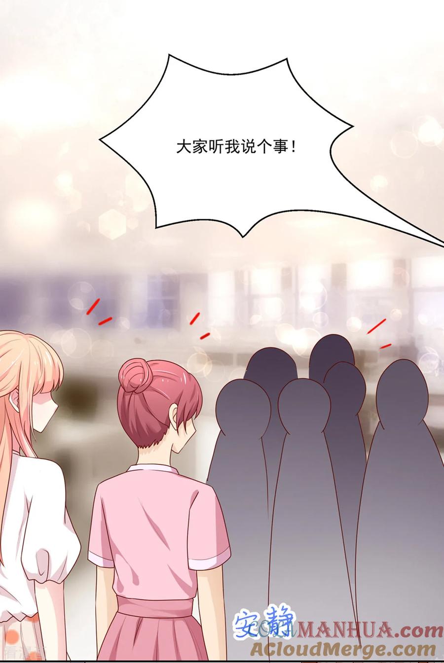 第176话竞选，代理组长-国民男神有点甜-哔次元漫画（第11张）