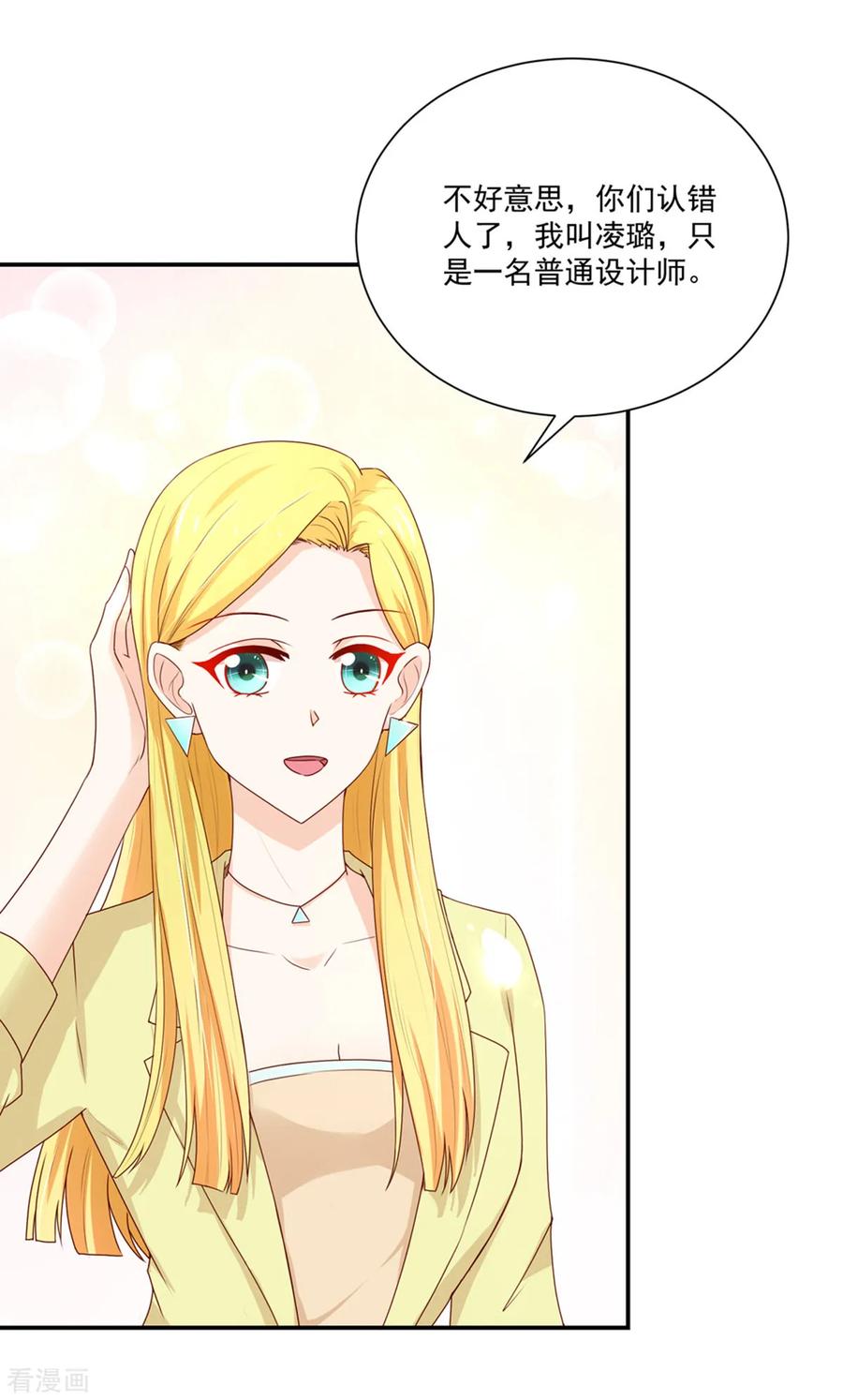 第176话竞选，代理组长-国民男神有点甜-哔次元漫画（第6张）