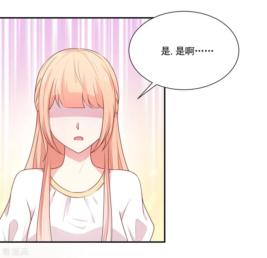 第176话竞选，代理组长-国民男神有点甜-哔次元漫画（第10张）