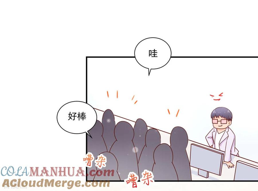 第176话竞选，代理组长-国民男神有点甜-哔次元漫画（第13张）