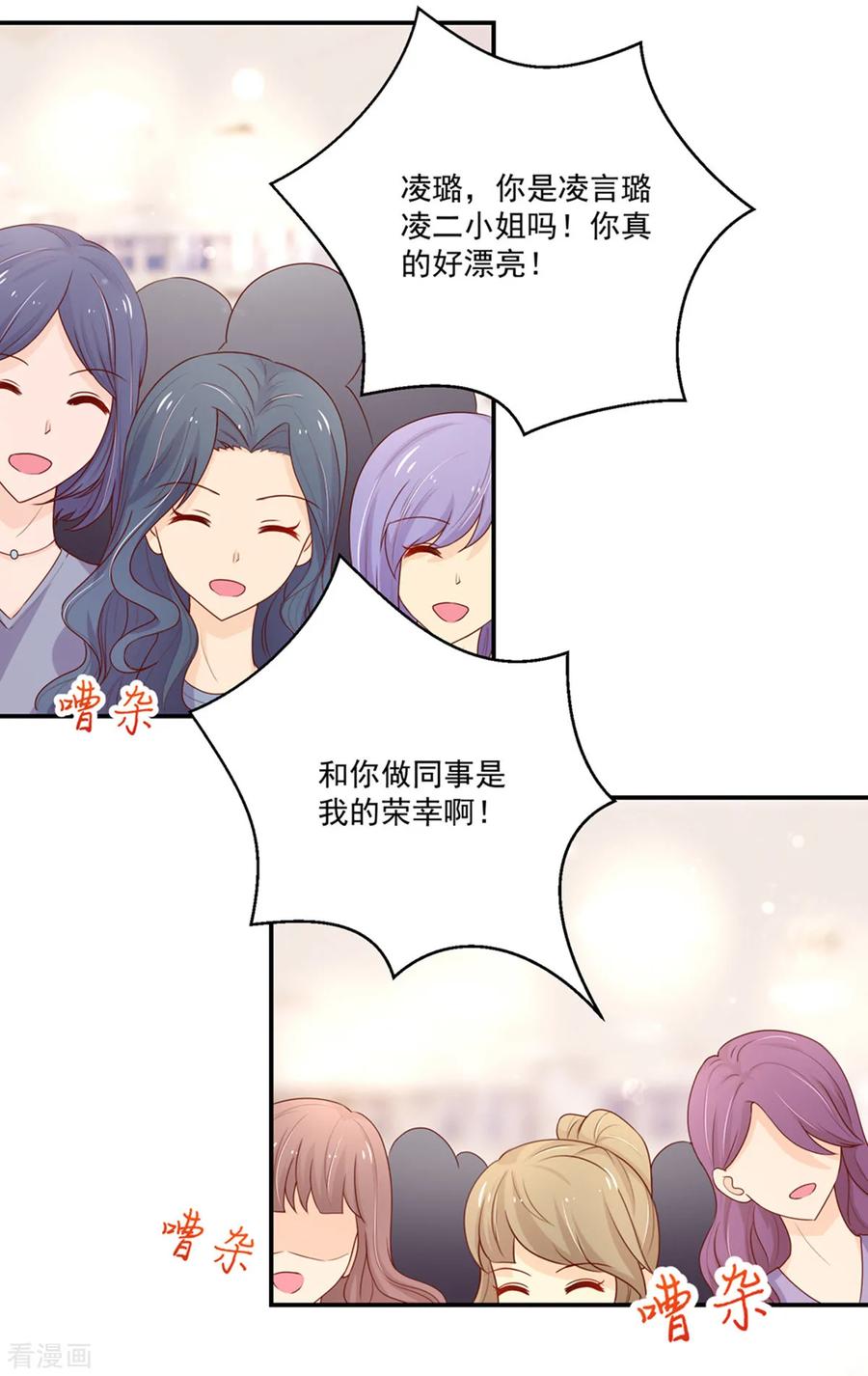 第176话竞选，代理组长-国民男神有点甜-哔次元漫画（第4张）