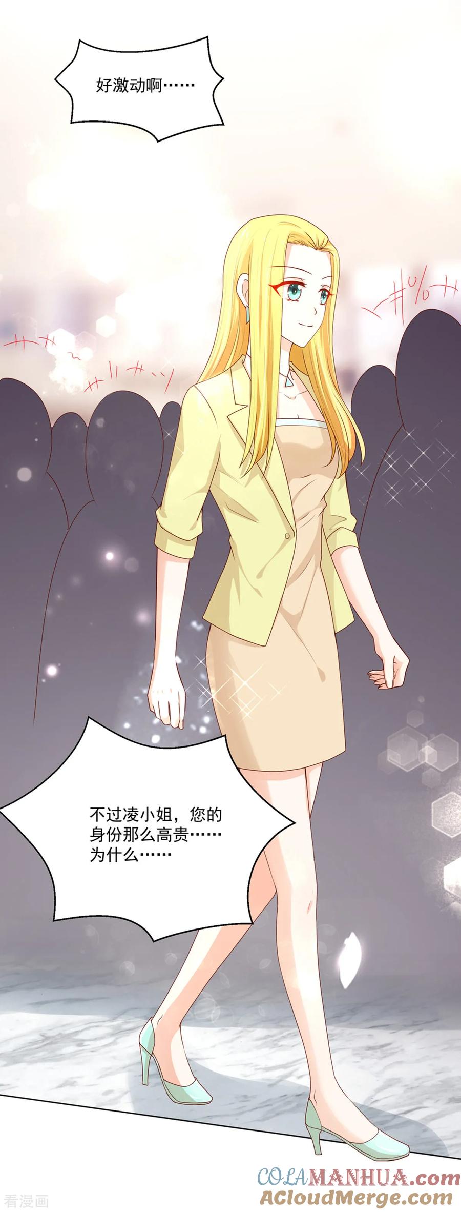 第176话竞选，代理组长-国民男神有点甜-哔次元漫画（第5张）
