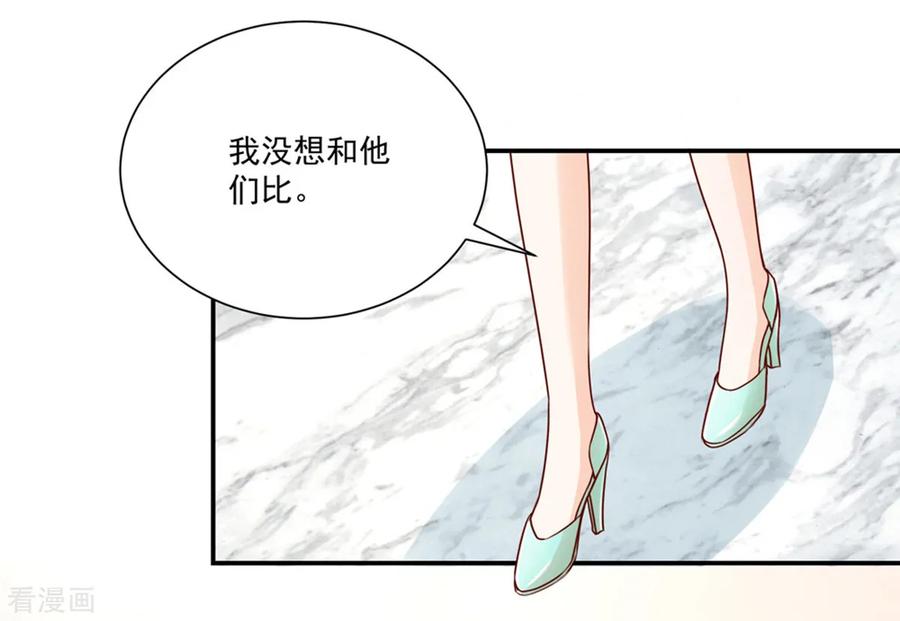 第176话竞选，代理组长-国民男神有点甜-哔次元漫画（第16张）