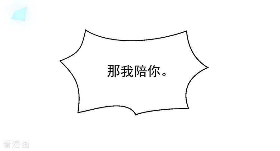 第179话总裁，我陪你-国民男神有点甜-哔次元漫画（第10张）