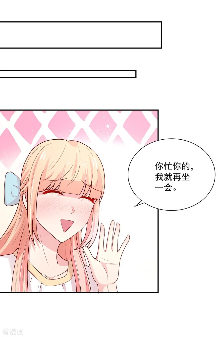 第179话总裁，我陪你-国民男神有点甜-哔次元漫画（第12张）