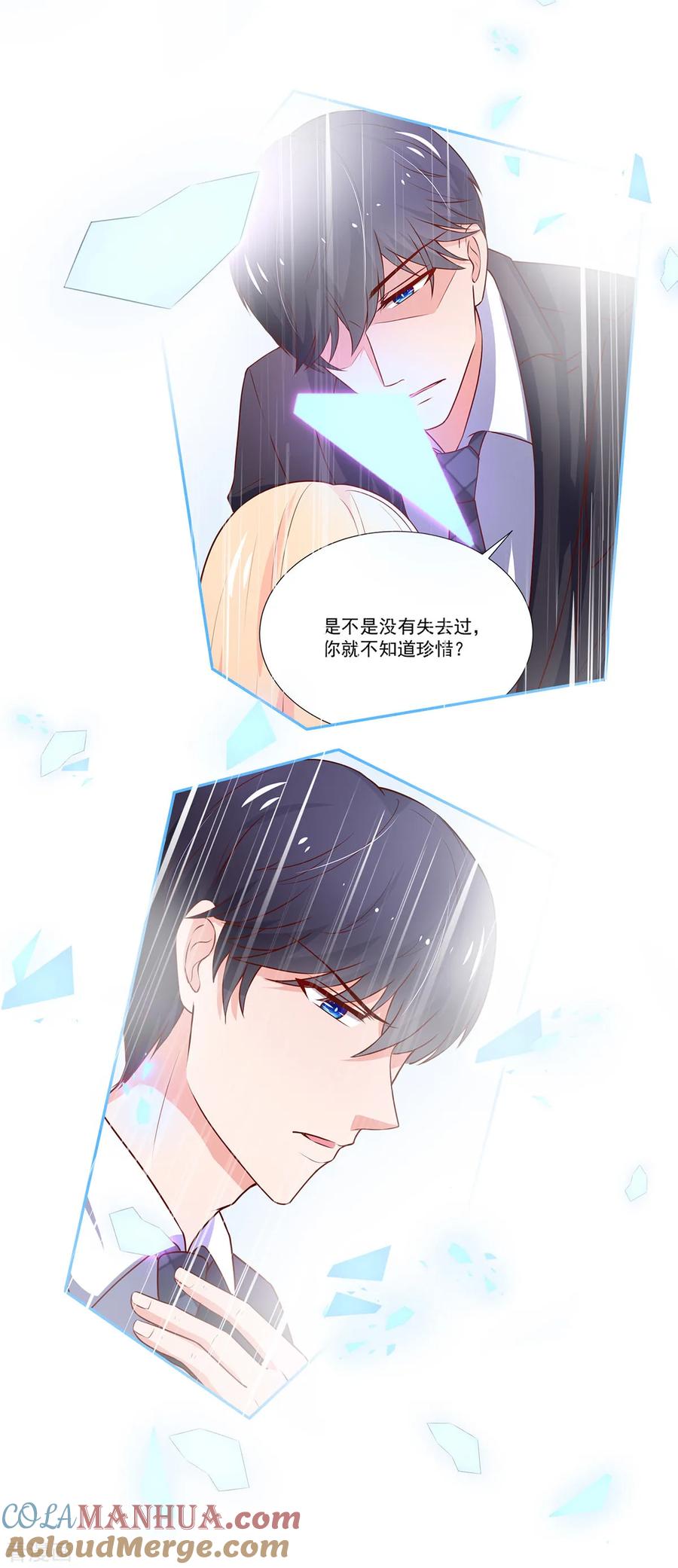 第179话总裁，我陪你-国民男神有点甜-哔次元漫画（第9张）