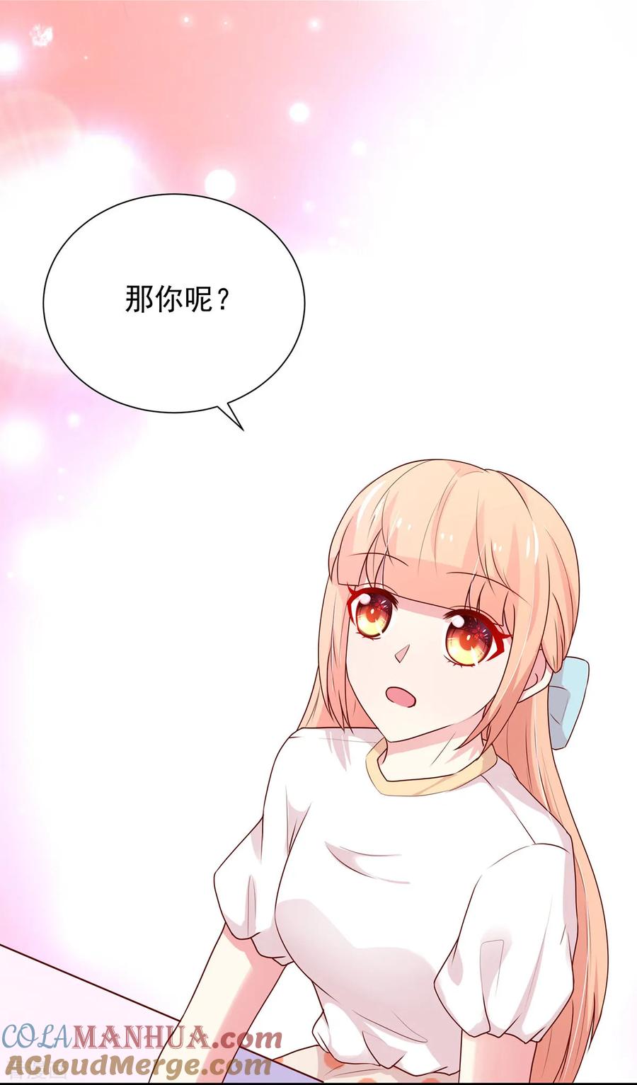 第179话总裁，我陪你-国民男神有点甜-哔次元漫画（第5张）