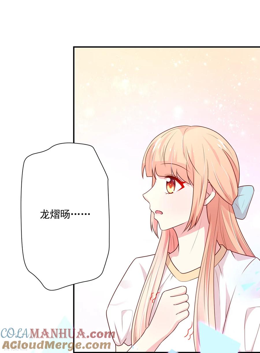 第179话总裁，我陪你-国民男神有点甜-哔次元漫画（第7张）