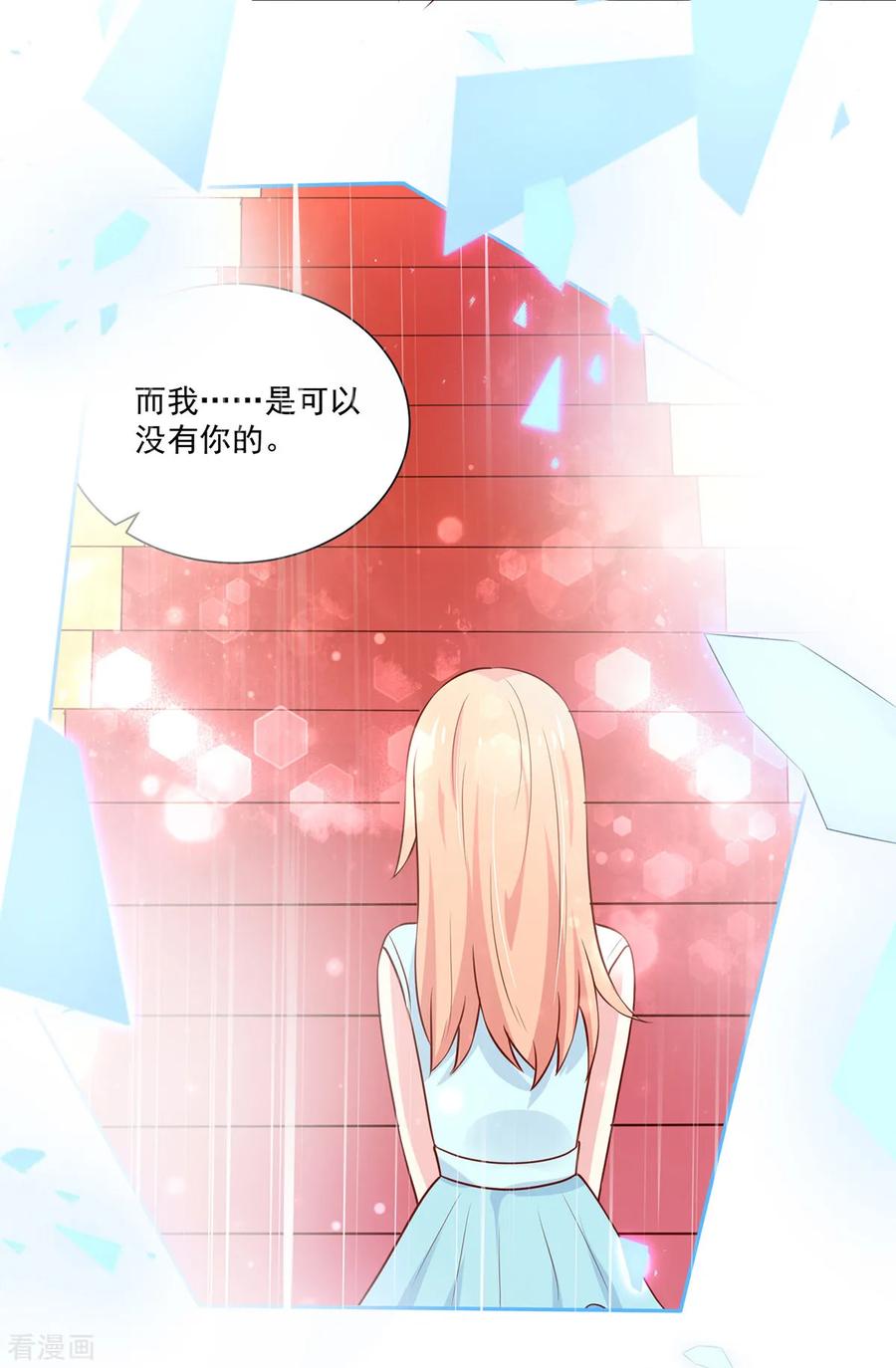 第179话总裁，我陪你-国民男神有点甜-哔次元漫画（第8张）