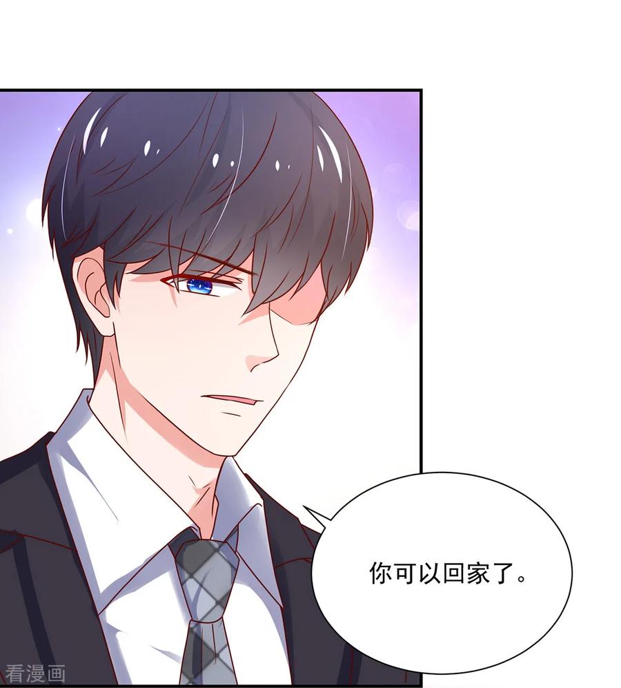 第179话总裁，我陪你-国民男神有点甜-哔次元漫画（第4张）