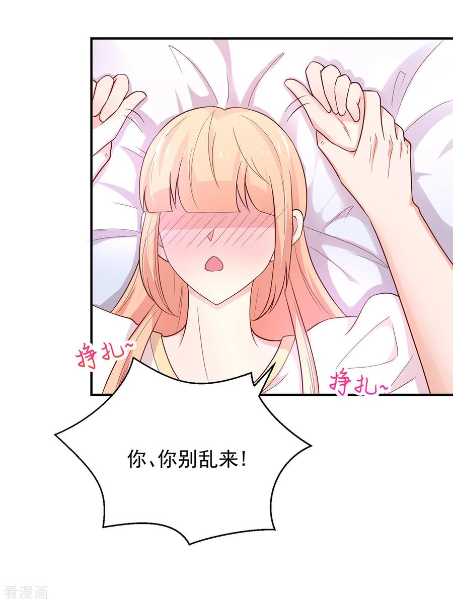 第180话总裁，别乱来-国民男神有点甜-哔次元漫画（第12张）
