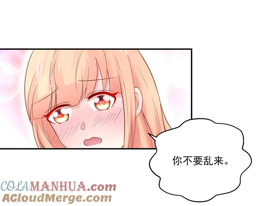 第180话总裁，别乱来-国民男神有点甜-哔次元漫画（第15张）