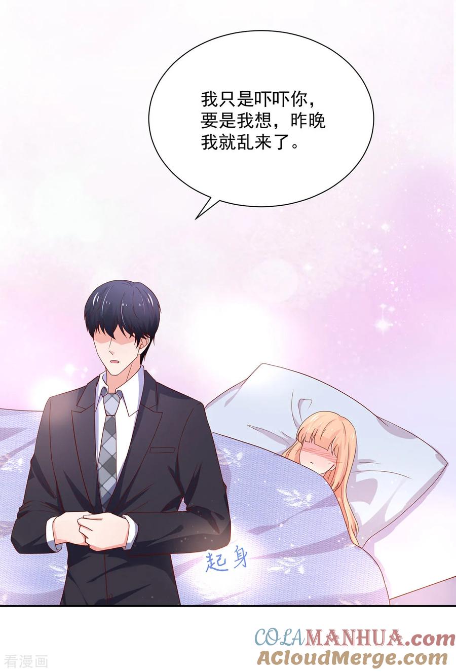 第180话总裁，别乱来-国民男神有点甜-哔次元漫画（第17张）