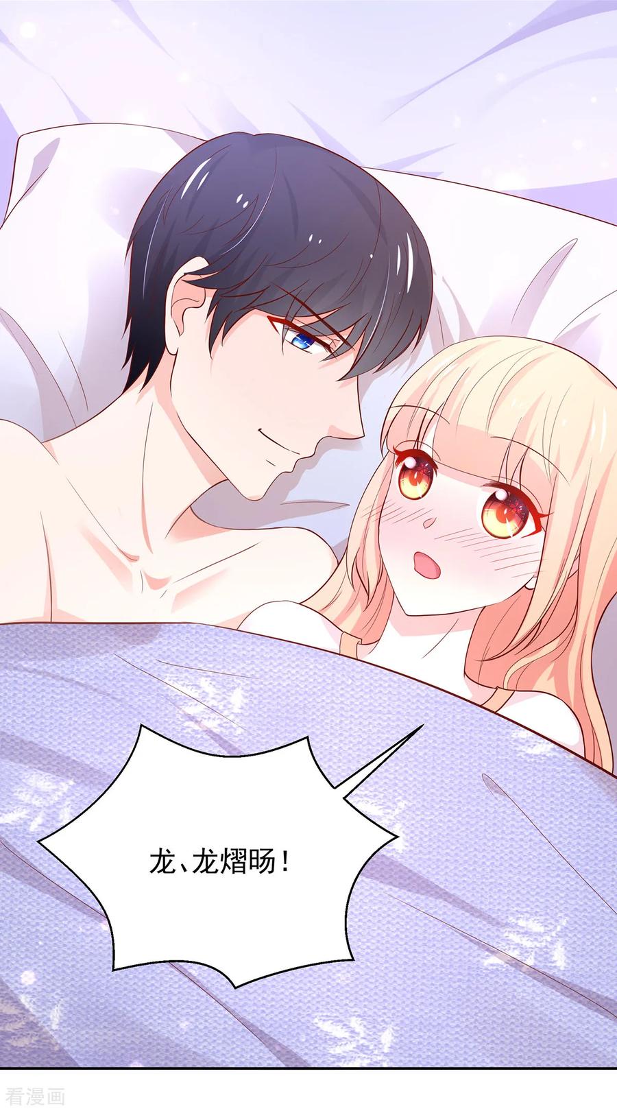 第180话总裁，别乱来-国民男神有点甜-哔次元漫画（第6张）