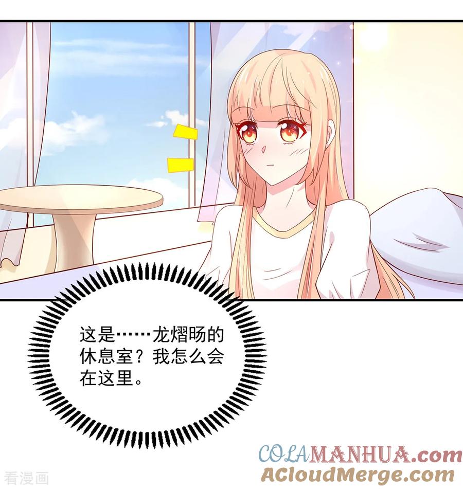 第180话总裁，别乱来-国民男神有点甜-哔次元漫画（第19张）