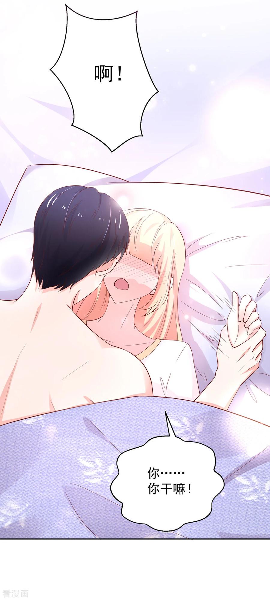 第180话总裁，别乱来-国民男神有点甜-哔次元漫画（第10张）