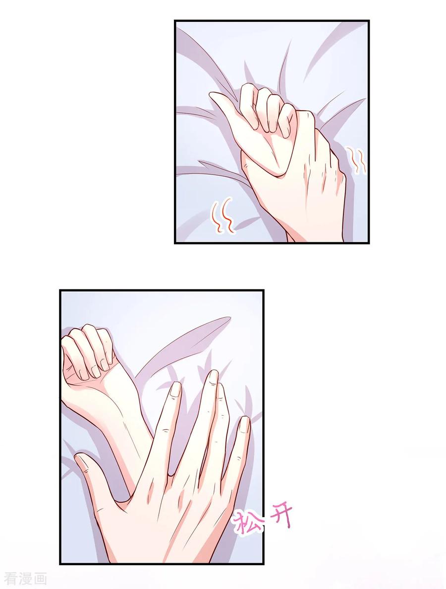第180话总裁，别乱来-国民男神有点甜-哔次元漫画（第16张）