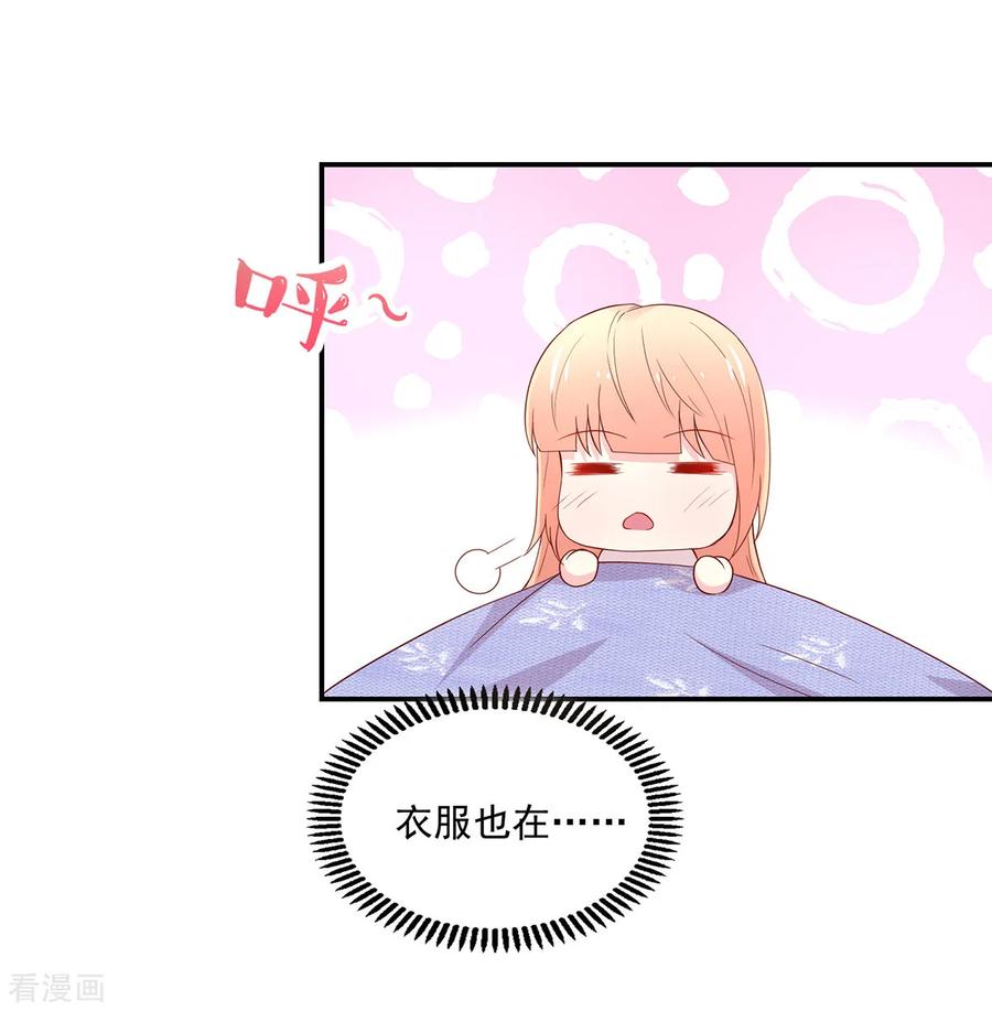第180话总裁，别乱来-国民男神有点甜-哔次元漫画（第18张）