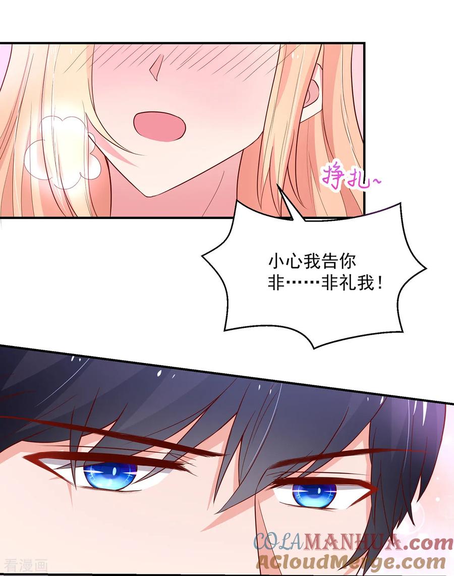 第180话总裁，别乱来-国民男神有点甜-哔次元漫画（第13张）
